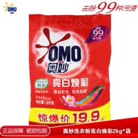 奥妙洗衣粉家庭装除菌除螨天然酵素持久留香机洗手洗亲肤不伤手 [亮彩-水清莲香]2kg*1袋4斤
