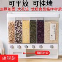 家用装米桶密封防虫防潮分类米缸米面箱储米罐分格五谷杂粮收纳盒 10kg多功能分格米缸