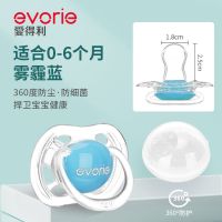 爱得利安抚奶嘴超软新生婴儿安睡型仿母乳硅胶安慰奶嘴0-6-18个月 0-6个月(带收纳盒) 蓝色(单个装)