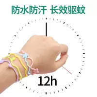 金鸟驱蚊手环儿童防蚊手环脚环无毒宝宝大人户外随身防蚊虫神器 手环随机3枚(裸包装)