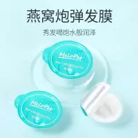 枯发逢春│melopet麦娜姿燕窝发膜10粒修复改善毛躁顺滑护发素 燕窝柔润修护发膜 10粒装