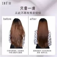 护发精油女头发毛躁神器头发护理液营养液发油女士卷发防毛躁柔顺