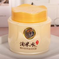 发膜免蒸修复毛躁干枯护理倒膜滑溜溜顺滑护发素焗油膏淘米水700g 糯米营养滋润 一瓶