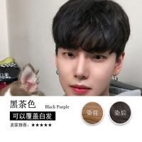 男士专用爱琳染发天然植物染发剂自己在家染发2021流行色 黑茶色[可盖白发]