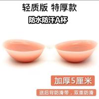 硅胶胸贴小胸平胸用夏季吊带游泳文胸加厚聚拢隐形泳装显大专用 防水-发泡硅胶特厚5厘米A杯