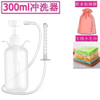 女性冲洗器妇科肛门阴道清洗器屁股妇洗器家用会阴道冲洗器私处女 300ml+收纳袋+小毛巾+防尘罩 1支冲洗头