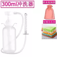 女性冲洗器妇科肛门阴道清洗器屁股妇洗器家用会阴道冲洗器私处女 300ml+收纳袋+小毛巾+防尘罩 1支冲洗头