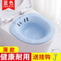 产妇坐浴盆女私处免蹲马桶盆老人孕妇冲洗屁股男痔疮月子屁屁神器 非加厚退货有磨损随机1只