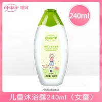 强生嗳呵儿童沐浴露240ml男女童适用嫩肤儿童女宝宝学生春夏清洁 儿童沐浴露240ml(女) 240ml