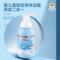 婴儿洗发沐浴二合一刚出生新生清香儿童洗发水沐浴露二合一柔顺 婴儿洗沐发二合一[泡沫型300ml]