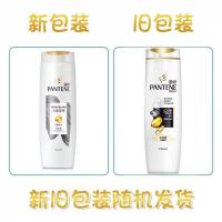 潘婷乌黑莹亮洗发露400ml200ml乌黑亮泽洗发水修护隔离损伤洗头膏 200 ML