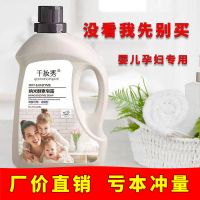 千妆秀酵素纳米皂露皂粉儿童洗衣液孕妇浓缩批发超强留香去污除菌 酵素皂露1桶(4斤)