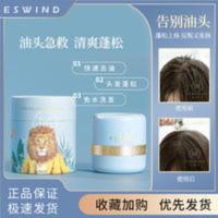 伊风蓬蓬粉头发干洗控油蓬松粉免洗油头神器刘海去油散粉自然喷雾 伊风蓬蓬粉头发干洗控油蓬松粉免洗油头神器刘海去油散粉自然喷