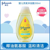 强生婴儿洗发沐浴露二合一新生儿宝宝洗澡儿童无泪洗发露水沐浴液 200ml[婴儿适用]