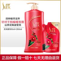 舒蕾洗发水女去屑控油女香味持久留香护发素洗头膏沐浴露套装 山茶花洗发露900+补充装260ml