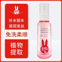 泡泡兔儿童护发喷雾免洗护发素宝宝头发营养液柔顺易梳理防毛躁 180mL