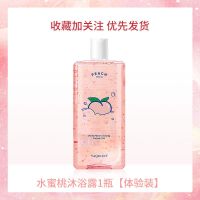 氨基酸水蜜桃沐浴露持久留香润肤保湿滑嫩白超香家庭装沐浴乳 水蜜桃沐浴露1瓶[体验装]. 黻+諨.