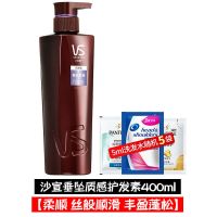 沙宣洗发水护发素滋润修护水养洗发露水润去屑洗发露垂坠柔顺 垂坠护发素400+5袋25ml