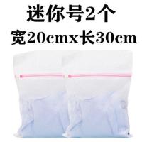 洗衣袋网袋加厚特大号细网粗网套装组合女内衣文胸洗衣机洗衣服袋 粗网 迷你号[20*30]2个