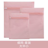 洗衣袋细网套装护洗袋洗衣机袋子大号加厚内衣洗护袋家用机洗网袋 藕粉细网 3件套(1大1中1小)