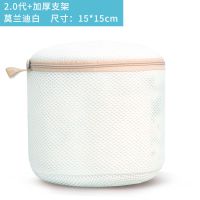 内衣袋洗衣袋文胸袋洗衣机专用防变形护洗袋家用清洗神器网袋网兜 [2代]加厚支架 纯白款
