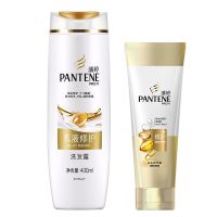 潘婷氨基酸洗发露乳液修护水润滋养护发素洗护套装400g+200g 乳液修护洗护 (400+200)ml