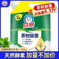 白猫茶树精油除菌天然酵素十效合一加量装洗衣液家用手洗机洗 2.118家庭实惠装(4.236斤)