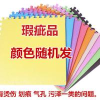 加厚泡沫地垫儿童榻榻米爬行垫子卧室拼接铺地板垫宝宝拼图爬行垫 二级品颜色随机 30*30*0.8cm 10片送边条