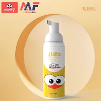 儿童牙膏换牙期慕斯牙膏牙刷套装3岁5岁防蛀612岁以上中大童换牙 [60g]香橙味