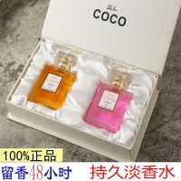 专柜高级法国DOVECOCO香水女士持久留香淡香清新自然七夕礼物 DOVECOCO礼盒套装 100ML