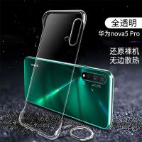 华为nova5Pro手机壳无边框nova5透明保护套nove超薄防摔男女硬壳 华为nova5 无边框[透明]单壳