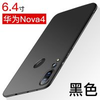 华为nova4手机壳nova4e磨砂裸机nova4/nova3i/nova5i超薄软壳硬壳 硬壳 炫酷黑[单壳] 华为n