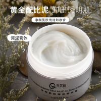 NOVO卸妆膏乳卸妆油脸部温和不刺激深层清洁眼唇卸妆液李佳琪推荐 净彻肌肤海泥卸妆膏80g