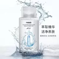 NOVO玻尿酸卸妆水无刺激深层清洁大瓶300ML大瓶卸妆水学生党温和 合(玻尿酸净透卸妆水) 玻尿酸净透卸妆水