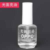 无毒洗甲水卸甲油卸甲擦指甲油水不伤甲亮甲油底油护甲油美甲产品 亮油