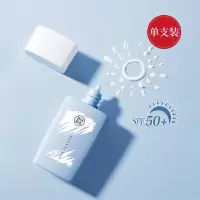 美康粉黛水润清爽防晒霜50防水防汗隔离脸部专用防紫外线女士用男 清爽美白防晒霜30g