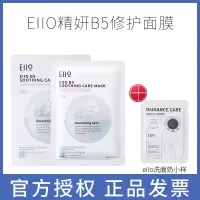 Eiio奕沃B5修护奶皮面膜贴片式补水保湿滋润提亮肤色男女学生 B5修护面膜1盒(5片)+洗面奶小样