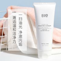 [官方]eiio洗面奶女深层清洁收缩毛孔奕沃氨基酸洁面乳控油