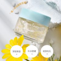 GOGO TALES戈戈舞深海免洗补水保湿女懒人睡眠面膜收缩毛孔涂抹式 01#懒人保湿睡眠面膜