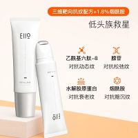 EIIO奕沃颈霜嫩白去皱纹舒缓肌肤淡化颈纹去细纹紧致提拉美颈霜 盈润紧致颈霜 50ml