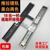 衣柜折叠推拉穿衣镜支架衣柜镜滑轨导轨 黑色三折滑轨1米