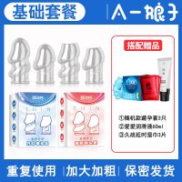 龟头套超小号防脱狼牙套男用加粗加大夫妻高潮重复使用情趣性用品 开口套2只+闭口套2只[基础套餐]