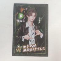 TNT时代少年团德克士卡通款明信片 时代少年团卡通款明信片 马嘉祺