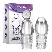 加长龟头套狼牙套敏感锁精防脱延时阴茎精套重复使用成人情趣用品 金刚两件套送润滑液