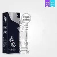 狼牙套薄款加长加粗男女共用阴茎水晶龟头套性玩具成人性用品插入 [展鹏]