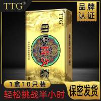 TTG延时套超薄玻尿酸避孕套男用持久安全套夫妻用品生活成人情趣 印度神油持久套(一盒10只装)