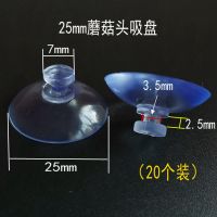 25mm蘑菇头吸盘停车挪车电话牌吸盘汽车玻璃挂钩真空强力无痕壁挂 25mm蘑菇头吸盘(20个装)