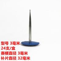 中补胎蘑菇钉6mm整体塞冷补胶片图钉塞汽车真空胎修补材料 3毫米