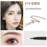 艾卡罗眉笔极细防水防汗持久不掉色懒人黑色细头初学者学生棕灰色 01亚麻棕