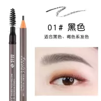 好妆极细眉笔超细头撕拉拉线眉笔女防水防汗不脱色持久初学者 01#黑色